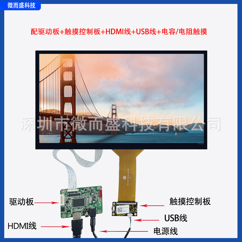 熊猫15.6寸液晶屏高清IPS电容/电阻触摸G+G全贴/框贴LCD总成套件