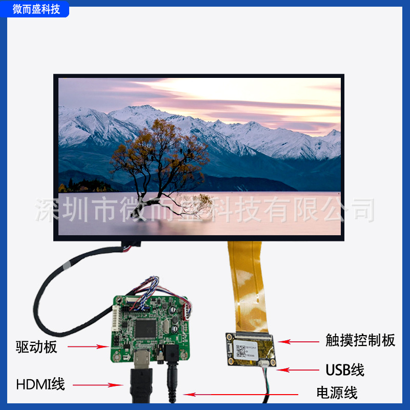 群创13.3寸高清IPS智能平板电容/电阻触摸LCD液晶显示屏套件